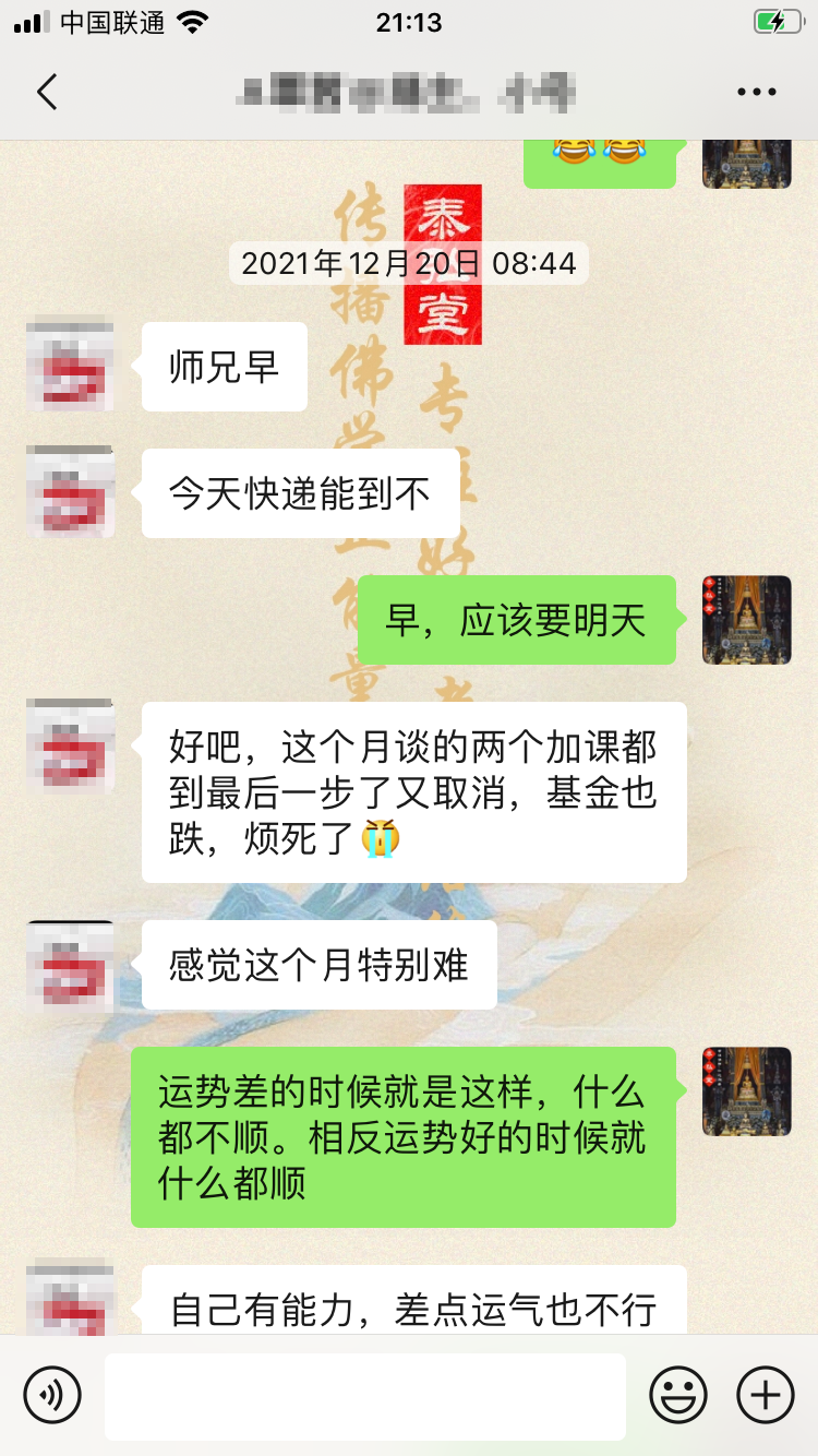 这位缘主请了佛牌后基金持续上涨