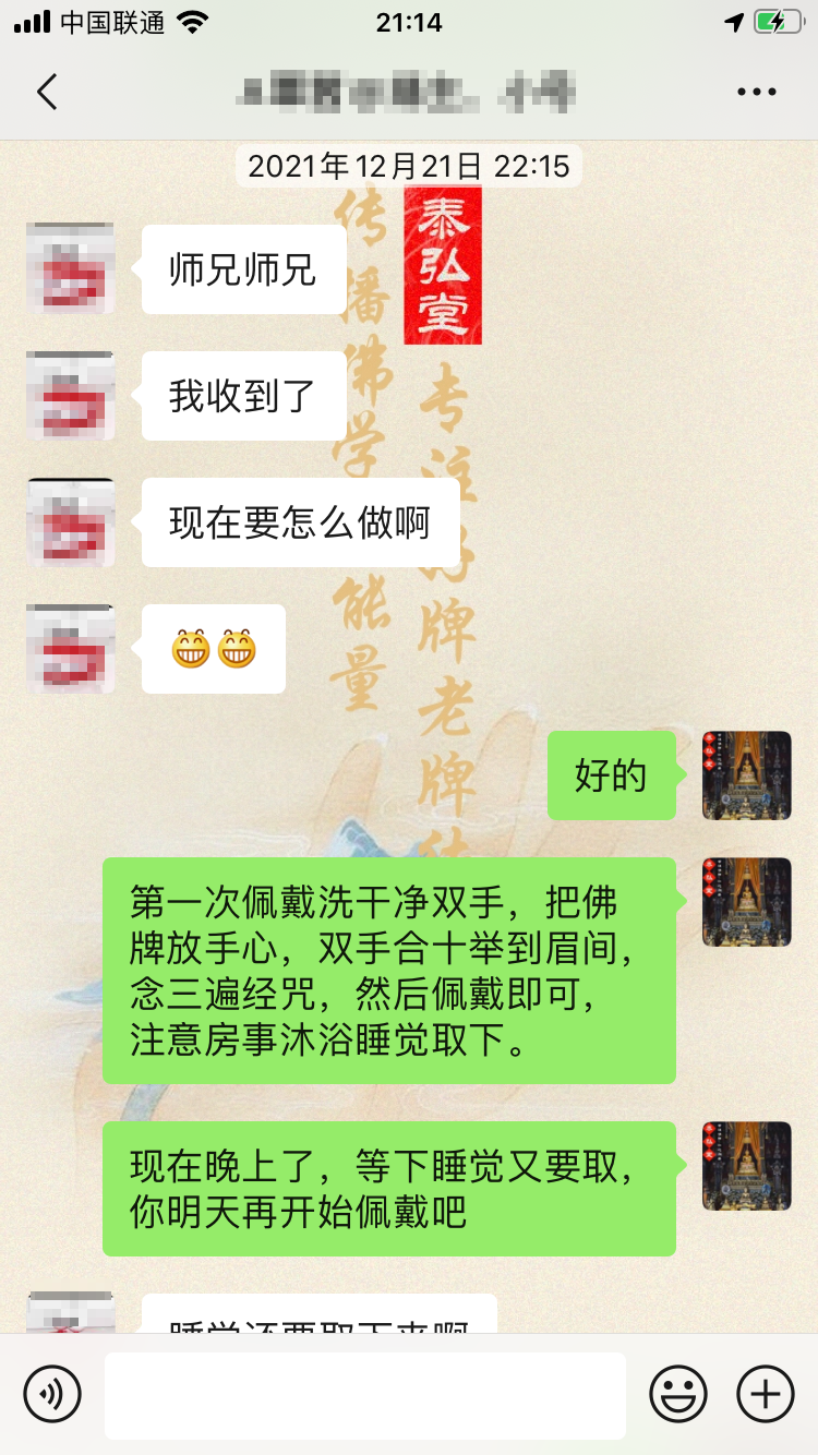 这位缘主请了佛牌后基金持续上涨