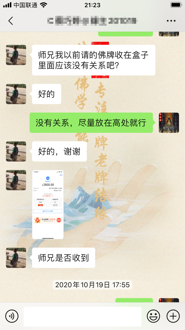 这位缘主说能感觉到有一股力量在支撑