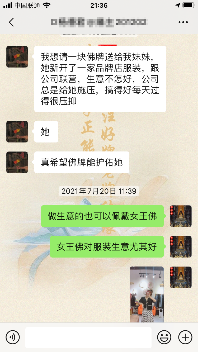 这位缘主请佛牌后生活感觉顺畅了