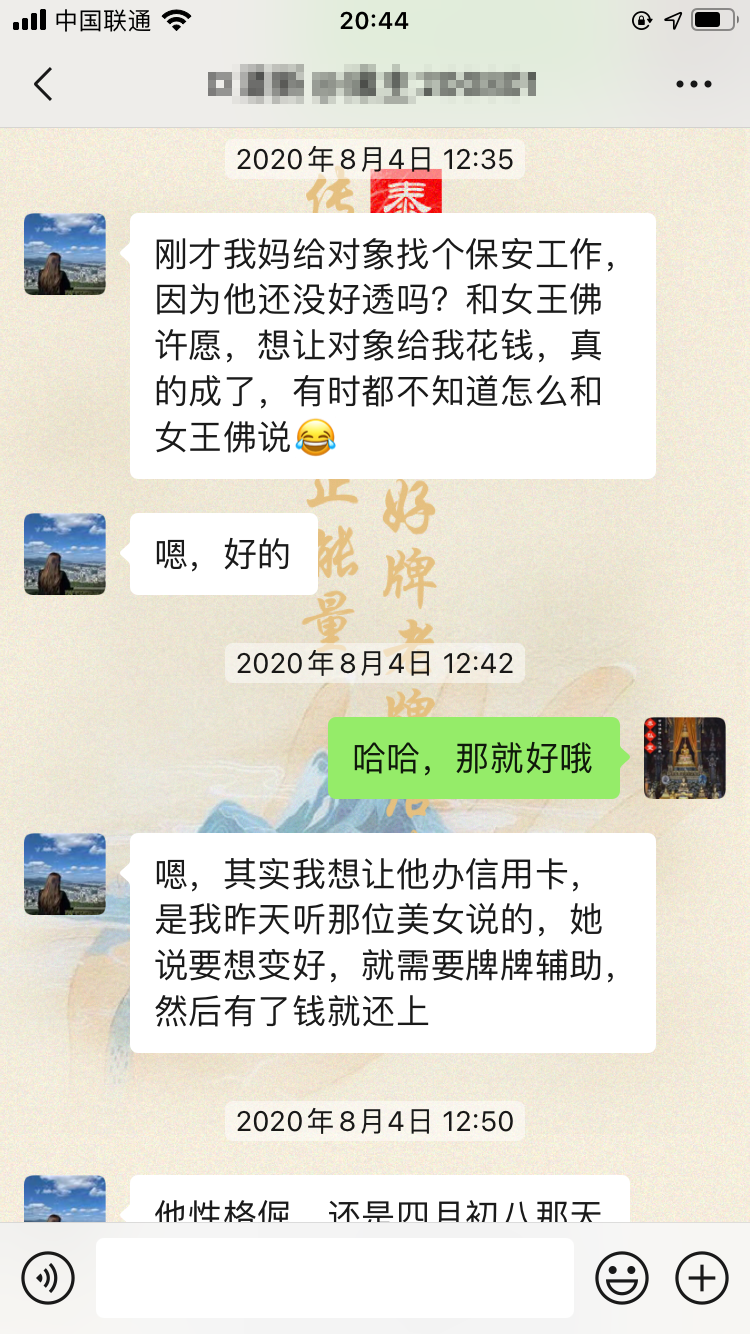 这位缘主请了佛牌自己的直播都火起来了