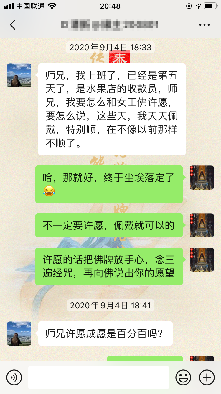 这位缘主请了佛牌自己的直播都火起来了