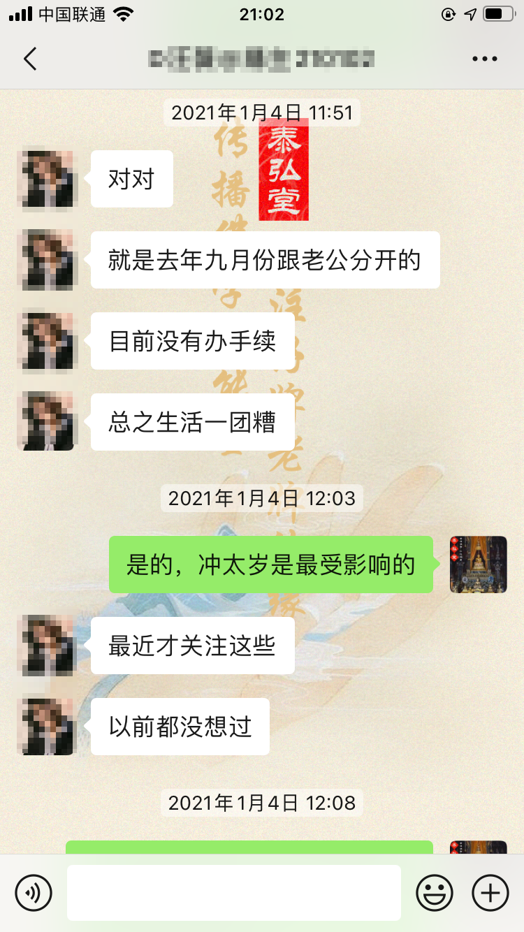 这位缘主请了佛牌后老公回心转意了