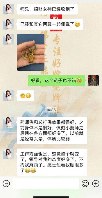   亲身体验过适合自己的佛牌，才能体会到什么叫越来越顺！