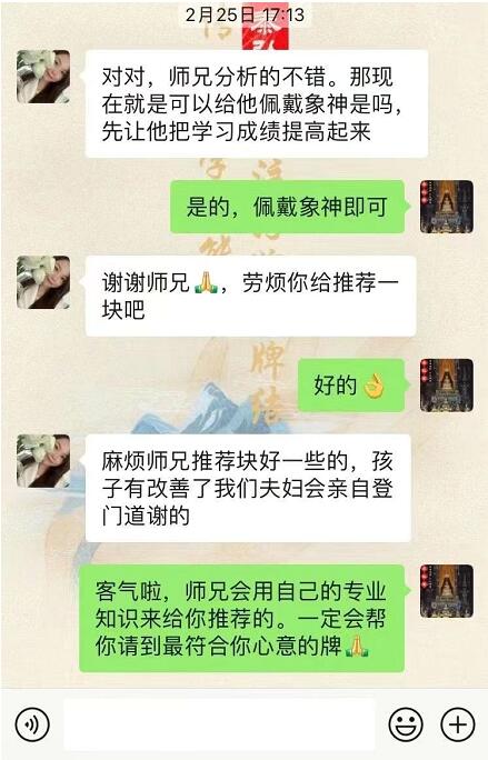 佩戴象神半年孩子有了非常大的改变