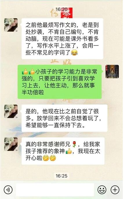 佩戴象神半年孩子有了非常大的改变