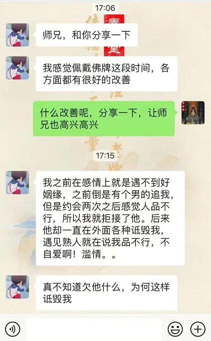 佩戴必打佛后，小人被调至千里