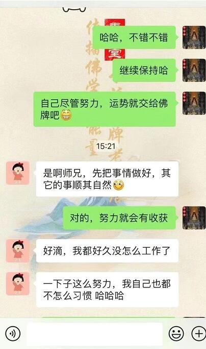 自从戴上必打佛，各种开单顺利